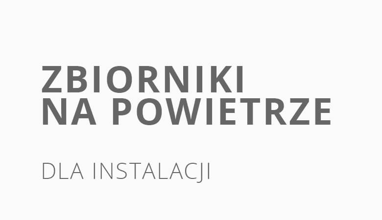 Ресивери для стисненого повітря